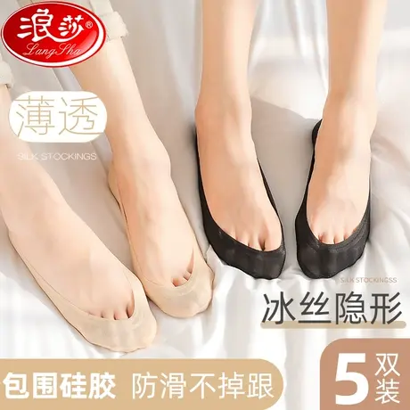 船袜女夏季冰丝隐形袜纯棉底防脱不掉跟浅口鞋袜子薄款高跟鞋袜子图片