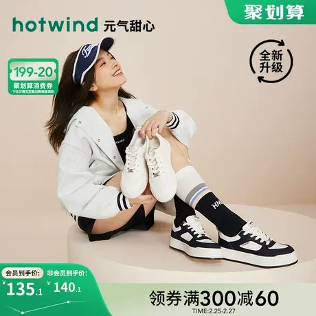 热风2024年春季新款女士时尚简约百搭休闲板鞋学生减龄小白鞋女鞋商品大图
