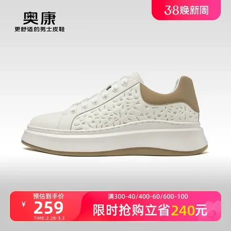 奥康男鞋秋季新款时尚休闲鞋男运动厚底舒适鞋系带耐磨鞋商品大图