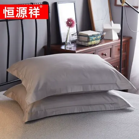 一只装 恒源祥全棉纯色贡缎枕套加大枕芯套 双层羽丝绒枕配套枕套图片