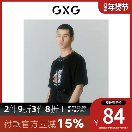 GXG男装[新尚]商场同款自我疗愈系列圆领短袖T恤 夏季新品商品大图