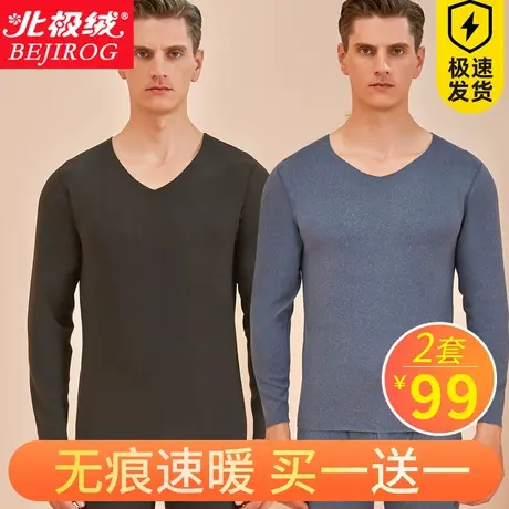 北极绒保暖内衣男双层双面磨毛阳离子秋衣秋裤套装棉毛衫女秋冬图片