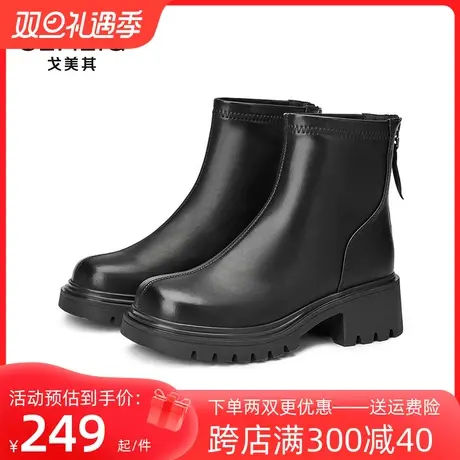 戈美其厚底短靴女2023新款春秋单靴法式弹力瘦瘦靴粗跟切尔西靴子图片