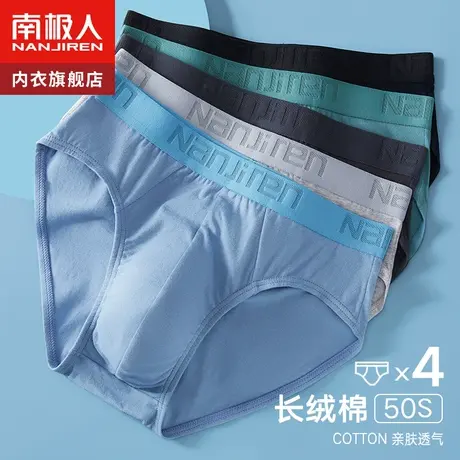 南极人内裤男士三角裤纯棉透气短裤头底裤衩子大码夏季薄款男生潮图片