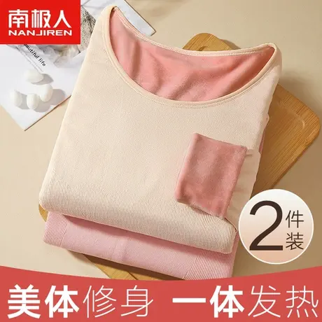 南极人保暖内衣女士加厚加绒秋衣秋裤套装打底衫防寒上衣冬季内穿图片