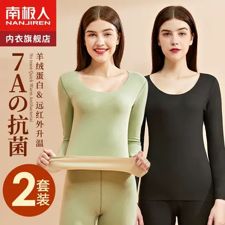 南极人冬天保暖内衣女士无痕秋衣裤秋裤套装发热加绒德打底衫冬季图片