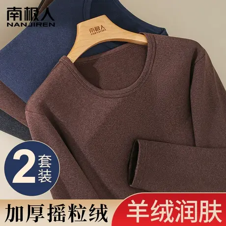 南极人德绒保暖内衣男士套装加厚羊绒2023新款秋衣秋裤打底冬季图片