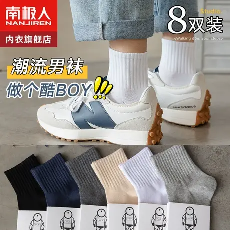 袜子男士夏季纯棉短袜防臭吸汗运动黑白中筒夏天薄款船袜ins潮流商品大图