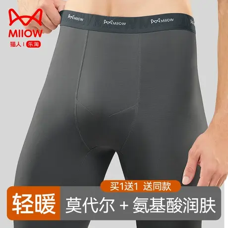 猫人秋裤男款打底保暖裤莫代尔薄款无痕修身内穿棉线裤秋冬季新款图片