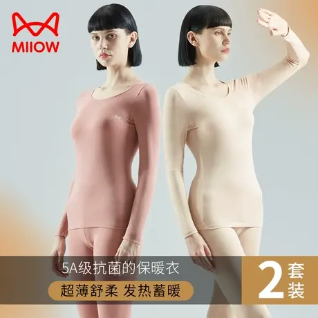 猫人莫代尔棉保暖内衣女士薄款发热紧身秋衣秋裤套装打底衬衣裤冬图片