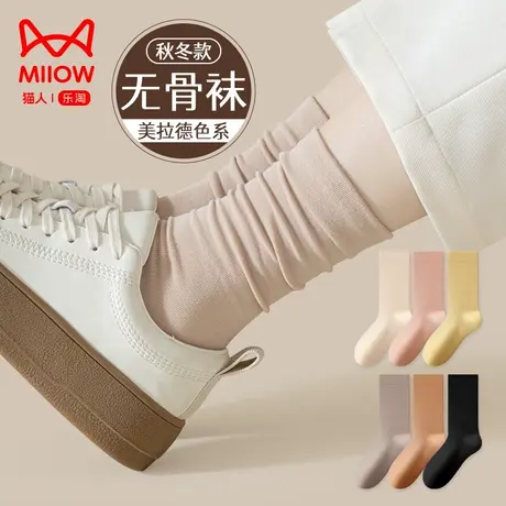猫人袜子女春秋款纯棉纱线冬季黑白色中筒袜女士长筒无骨堆堆袜女图片