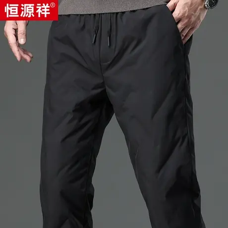 恒源祥羽绒裤男冬季加厚保暖白鸭绒休闲长裤中老年男士松紧腰裤子图片