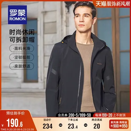 【可拆卸帽】罗蒙男士时尚短款夹克衫2023秋季中青年休闲上衣外套商品大图