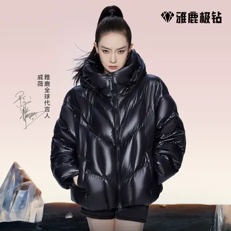 【戚薇同款鹅绒服】雅鹿极钻火彩系列短款羽绒服女冬季面包服外套商品大图