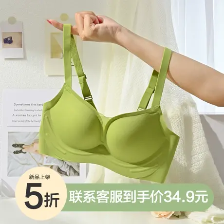 无痕果冻内衣女夏季薄款小胸聚拢显大文胸无钢圈收副乳防下垂胸罩图片