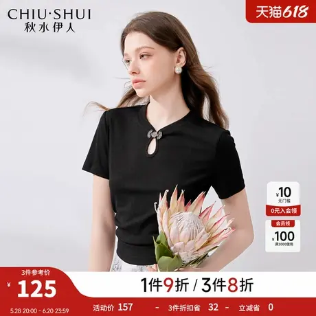秋水伊人简约百搭圆领修身T恤女2025夏季新款女装显瘦小个子上衣图片