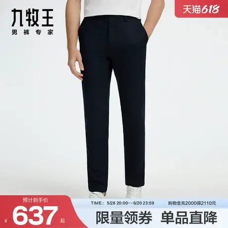 [商场同款]九牧王休闲长裤24秋季新品JB1D81212舒适百直筒长裤男商品大图