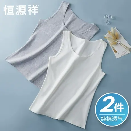 恒源祥纯棉小背心女内搭夏季打底修身可外穿夏天薄款透气运动汗衫商品大图