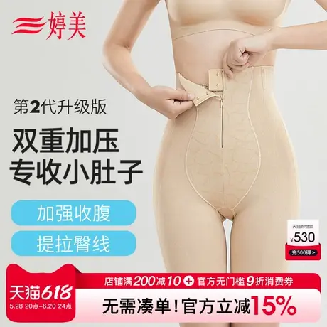 婷美高腰拉链收腹裤女强力收小肚子束腰收胯塑形提臀裤产后塑身裤商品大图
