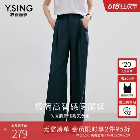 衣香丽影仿麻垂感阔腿休闲裤女2025年夏装新款时尚压褶宽松直筒裤图片