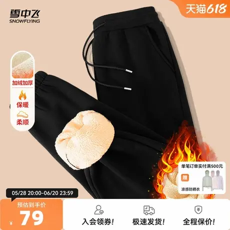 雪中飞羊羔绒裤子男款冬季2025加绒加厚束脚卫裤超厚休闲运动裤PC图片