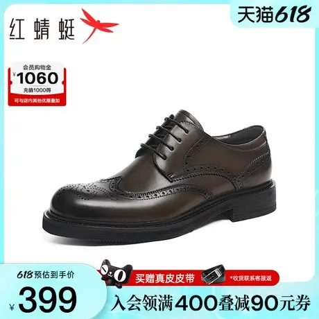 红蜻蜓正装皮鞋2025春季新款男鞋真皮系带商务皮鞋布洛克德比鞋男商品大图