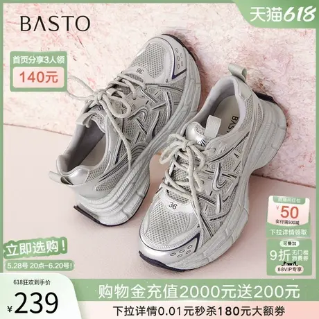 百思图2025春夏商场新款厚底增高银色老爹鞋女运动休闲鞋A1106AM5商品大图