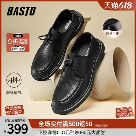 父亲节礼物百思图25夏商场新款打孔透气休闲皮鞋男爸爸鞋FCK06BM5商品大图