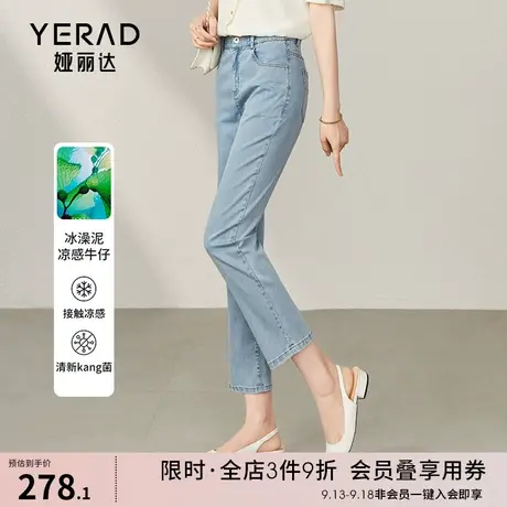 娅丽达凉感直筒牛仔裤女薄款宽松显瘦2023夏季新款女裤烟管九分裤图片