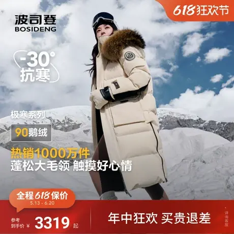 波司登冬季新款户外工装时尚情侣毛领保暖加厚长款鹅绒服女男图片