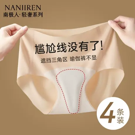 无痕内裤女士三角区防尴尬线健身瑜伽专用不夹臀纯棉裆夏季三角裤图片