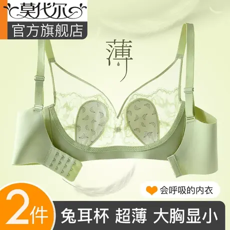 兔耳朵内衣女夏天薄款大胸显小胸收副乳聚拢防下垂文胸全罩杯胸罩图片