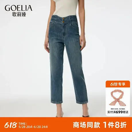 【冷晶醋酸】歌莉娅锥形牛仔裤女春季流行穿搭2025新款高腰九分裤商品大图