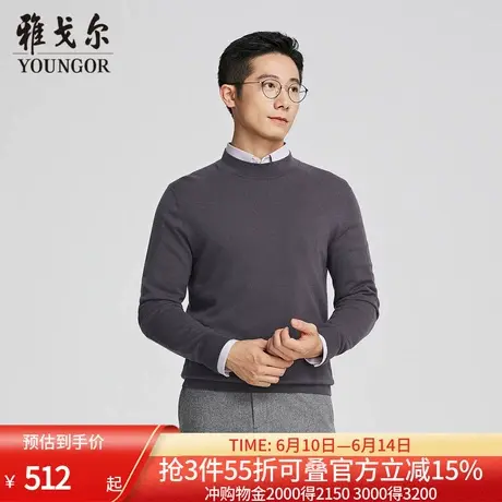 【商场同款】雅戈尔男士羊毛衫秋冬新款官方商务休闲羊毛衫男商品大图
