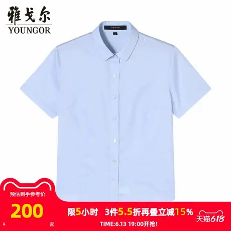 雅戈尔女短袖衬衫夏季新款官方商务休闲纯棉免烫上班穿衬衫女4699图片