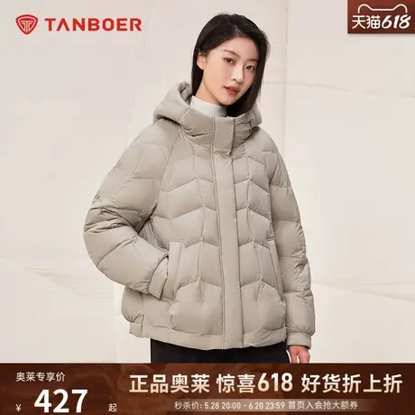 坦博尔清仓羽绒服云感弯袖连帽短款时尚冬季保暖加厚保暖外套潮图片