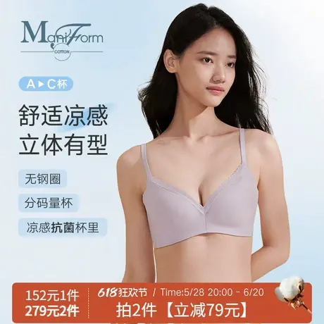 曼妮芬棉质生活凉感透气棉内衣女夏薄款含桑蚕丝无钢圈软支撑文胸商品大图