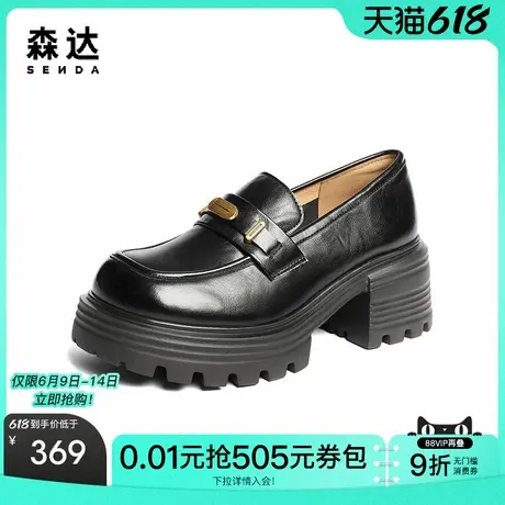 森达2025秋季新款乐福鞋女款学院风时尚显高厚底粗跟单鞋ZTH19CA5图片