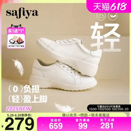 Safiya/索菲娅2025春新款轻便软底百搭透气运动休闲小白鞋图片