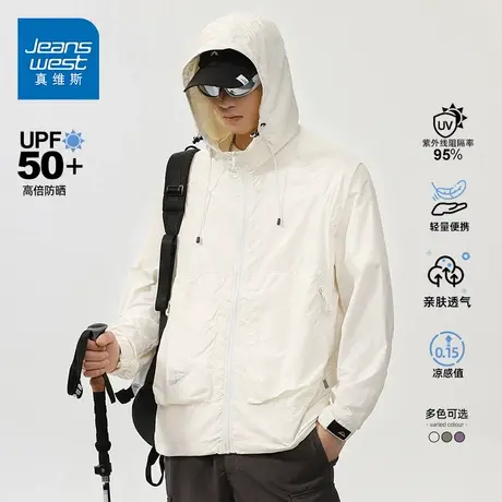 GV真维斯冰丝防晒衣凉感透气防晒服男夏季防紫外线男士薄款外套Z商品大图