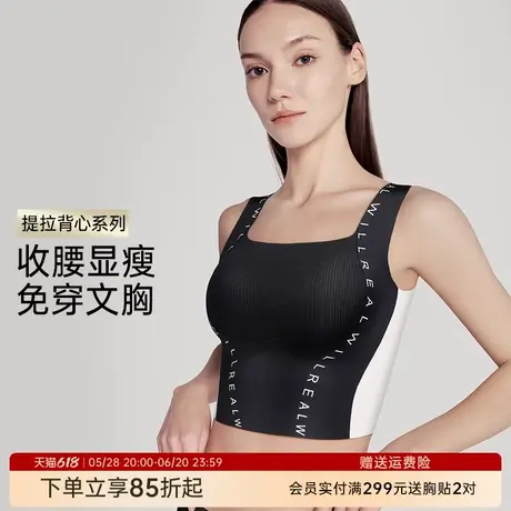 润微提拉背心收腰显瘦塑型免穿文胸时尚内搭外穿舒适透气内衣女商品大图