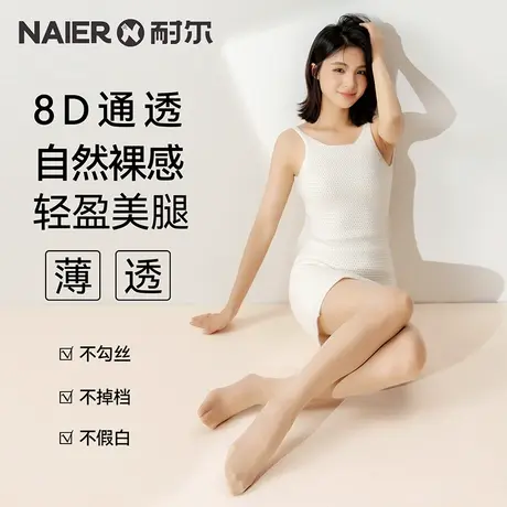 耐尔丝袜女薄款自然裸感美肤袜肉色女士黑丝连裤袜女夏季光腿神器商品大图