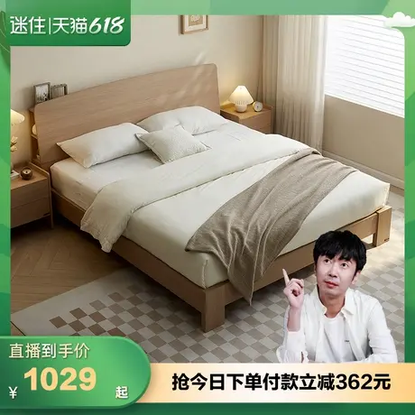【迷瞪直播间】全友129205梦里原木风双人床主卧室多功能1.8米床商品大图