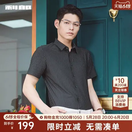 利郎奥莱 短袖衬衫男士商务休闲条纹夏季新款微弹修身衬衣男装图片
