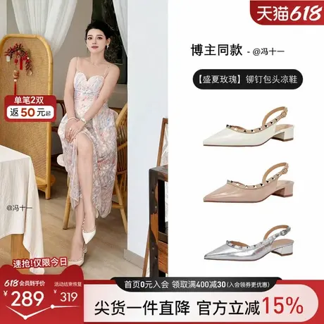 博主同款百田森法式铆钉凉鞋女款夏季外穿真皮绝美不累脚小跟鞋商品大图