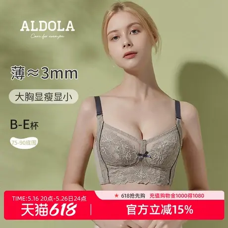 雅黛丽性感内衣女大胸显小胸无钢圈薄款胸罩收副乳防下垂聚拢文胸商品大图