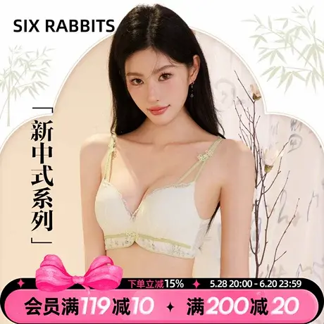 六只兔子新中式内衣女小胸聚拢显大国风竹叶刺绣蕾丝无钢圈文胸罩商品大图