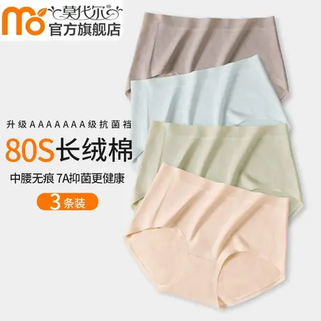 内裤女士纯棉全棉7A抗菌消臭裆中腰无痕新疆长绒棉透气女生三角裤商品大图