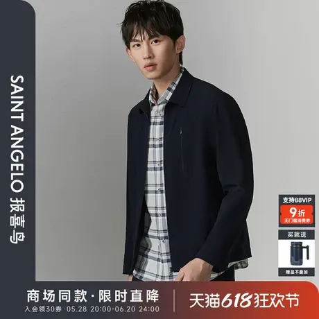 【商场同款】报喜鸟2025春季新款男士商务休闲夹克上衣外套矿质蓝图片