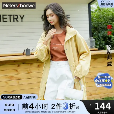 [2件3折起]国货美特斯邦威中长款外套女春秋简约收腰宽松夹克图片